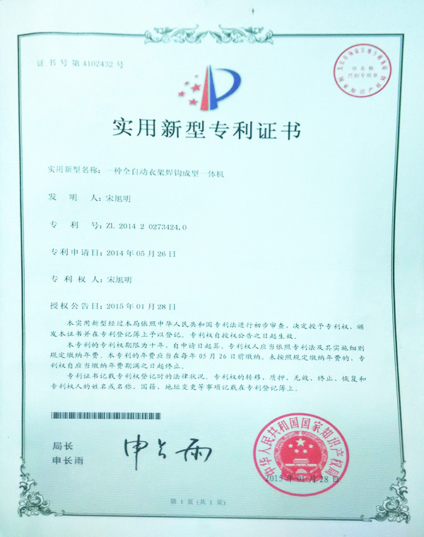 全自動(dòng)衣架焊鉤成型一